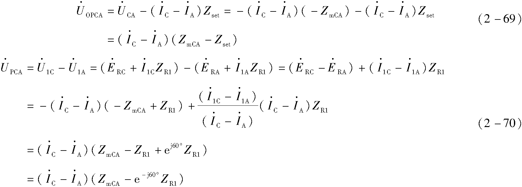 一、以正序电压为极化电压的相间阻抗继电器的动作行为分析